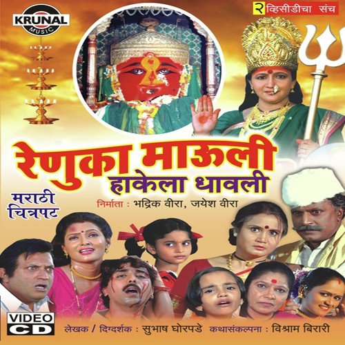 Bhog Prarbdhache by Various Artists - Download on PagalFree