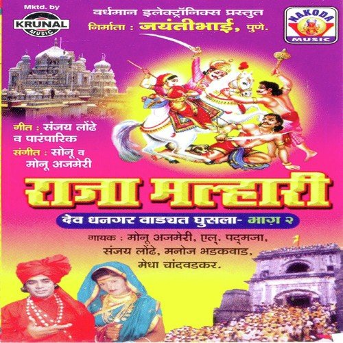 Pach Payarya Uchalun by Various Artists - Download on PagalFree