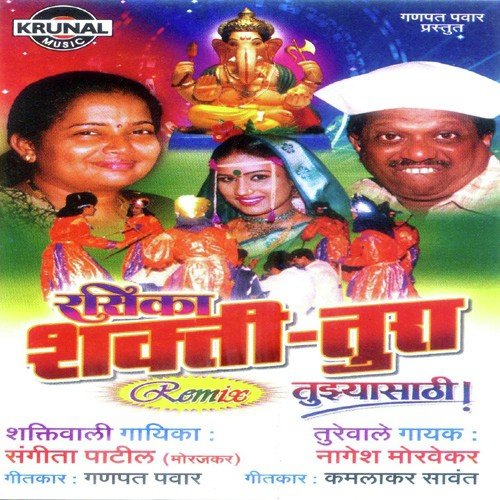 Varshani Aali Mangalmurti by Various Artists - Download on PagalFree
