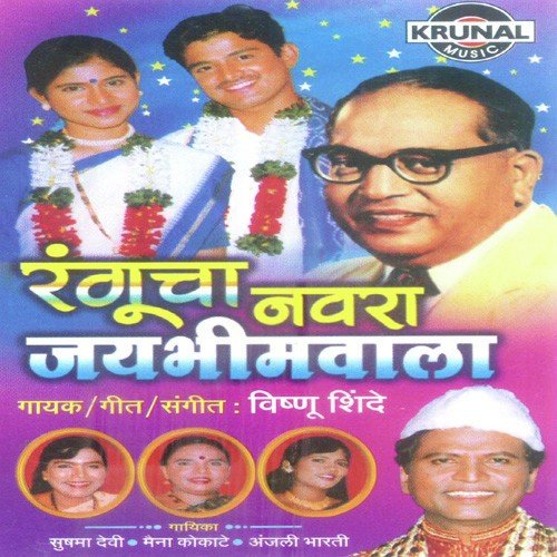 Hi Aahe Asmitechi Ladhai by Various Artists - Download on PagalFree