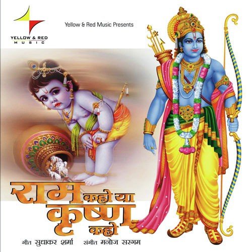 Aao Banke Bihari by Various Artists - Download on PagalFree
