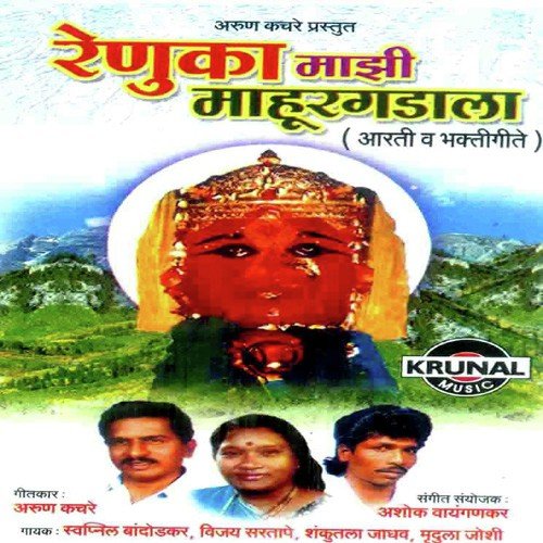 Jay Jay Chittakallole by Various Artists - Download on PagalFree