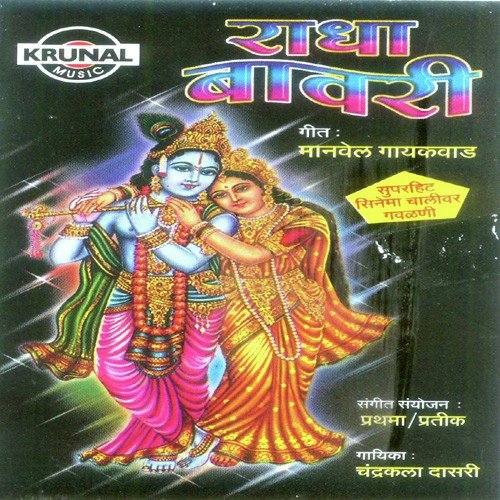 Dahi Dudh Khauni Gela by Chandrakala Dasari - Download on PagalFree