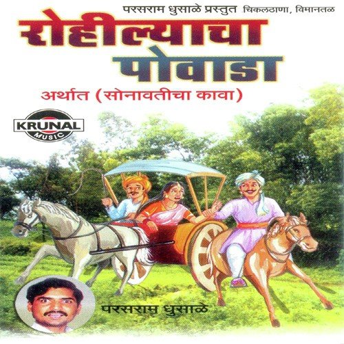 Rohilyacha Powada 4 by Parasram Ghusale - Download on PagalFree