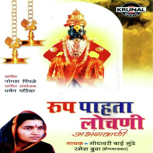 Aaha Re Savliya by Various Artists - Download on PagalFree