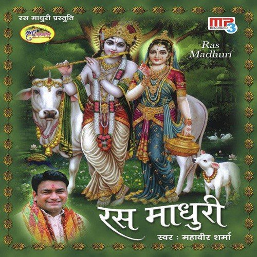 Haan Loot Liya Dil Mera by Mahavir Sharma - Download on PagalFree