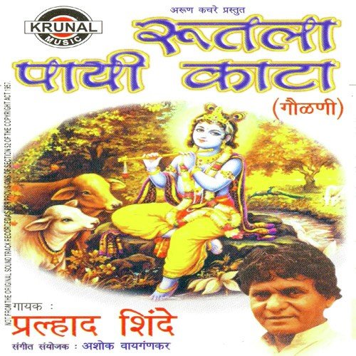 Jate Ladki Lek by Arun Kachare - Download on PagalFree