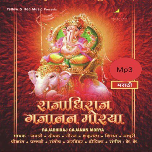 Aarti Owalu Deva Ganraya by Various Artists - Download on PagalFree