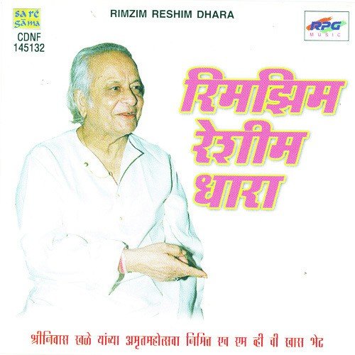 Shravanath Ghan Neela Barsala by Various Artists - Download on PagalFree