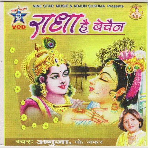 Holi Aai Re by Various Artists - Download on PagalFree