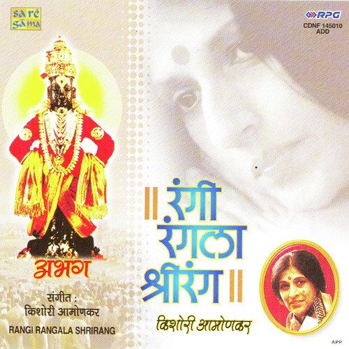 Bolava Vithal Pahava Vithal by Kishori Amonkar - Download on PagalFree