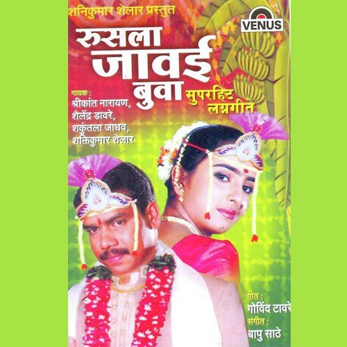 Konitari Var Aana Majhya Porila by Bapu Sathe - Download on PagalFree