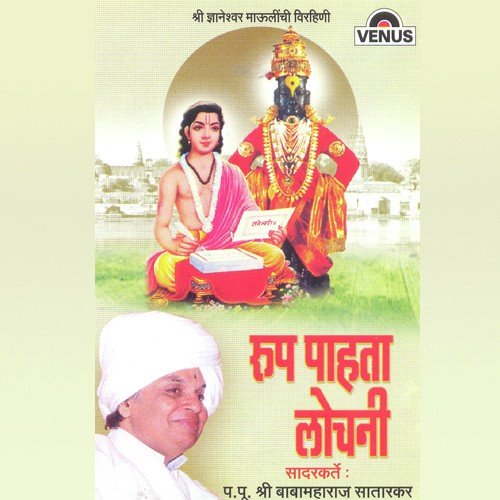 Avchita Parimalu by Pa.Pu. Baba Maharaj Satarkar - Download on PagalFree