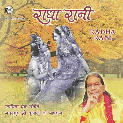Sri Radhey Kishori Sarkar Fikir Mohe Kahe Ki by Brajeshwari Bevi - Download on PagalFree