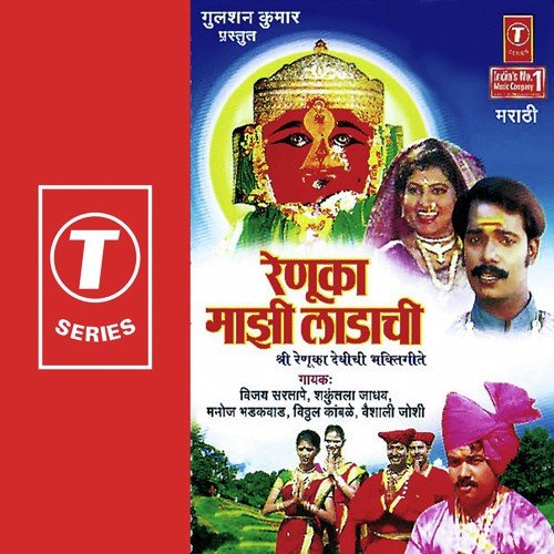 Girnivalya Dada by Shakuntala Jadhav, Vijay Sartape, Manoj Bhadakwaad, Vitthal Kamble, Vaishali Joshi, Sonu Ajmeri - Download on PagalFree