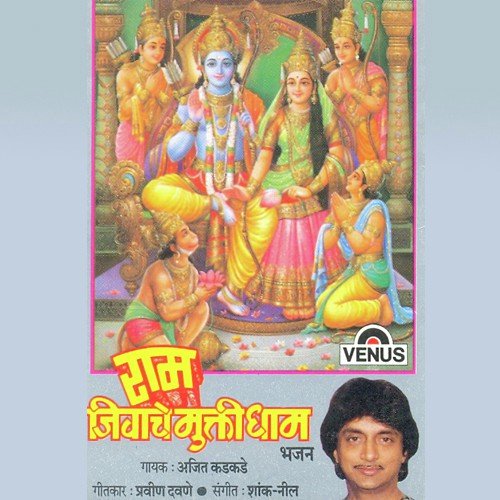 Daahi Dishanchya by Ajit Kadkade, Shank, Neel - Download on PagalFree
