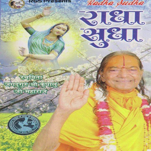 Nara Tanu Barambar Milat Nahi by Brajeshwari Devi - Download on PagalFree