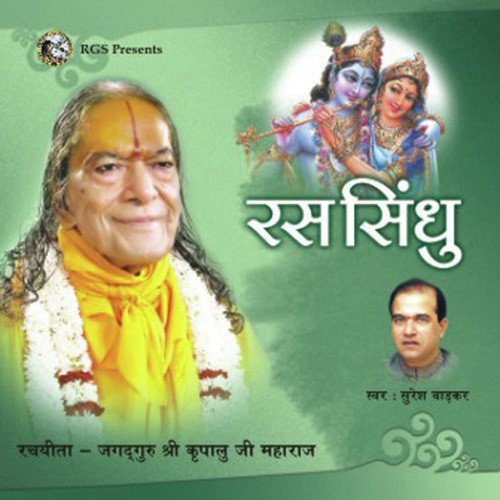 Jaun Guru Charan Kamal Balihari by Suresh Wadkar - Download on PagalFree