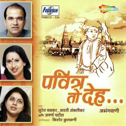 Jivachiya Chaya by Kishore Kulkarni - Download on PagalFree