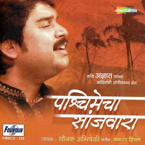 Ek Veli Pavasali by Makarand Hingne - Download on PagalFree