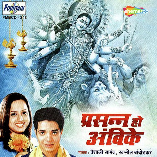 Uth Vaishnavi Aai by Ashish Mujumdar - Download on PagalFree