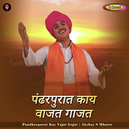 Pandharpurat Kay Vajat Gajat by Akshay S Mhatre - Download on PagalFree