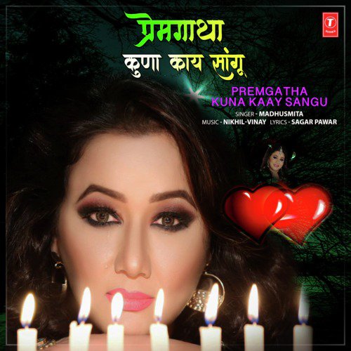 Premgatha Kuna Kaay Sangu by Madhushmita, Nikhil-Vinay - Download on PagalFree