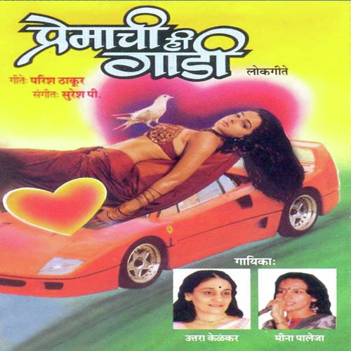 Gawraan Pori Chal by Various Artists - Download on PagalFree