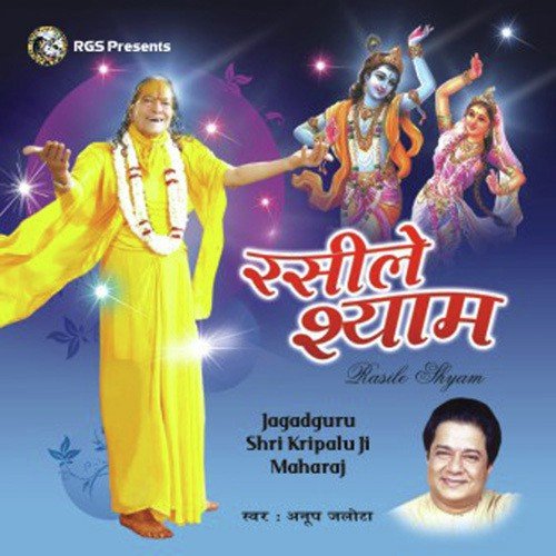 Chalo Mann Shri Vrindavan Dham by Anup Jalota - Download on PagalFree