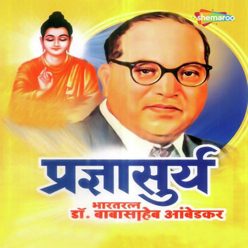 Shanpanachya Shalat by Ashish Mujumdar - Download on PagalFree