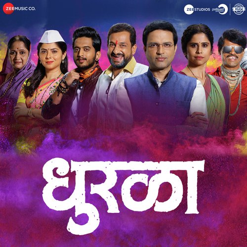 Naad Kara by Sonali Sonawane, Champ Devilz, Champ Devilz, Prashant Nakti - Download on PagalFree