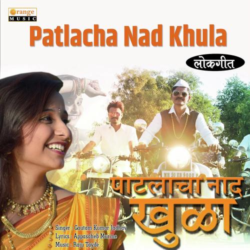 Patlacha Nad Khula by Gautam Kumar Jadhav - Download on PagalFree
