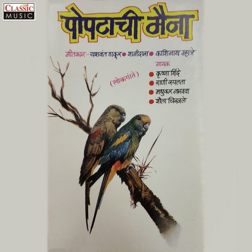 Gangucha Nakhra by Various Artists - Download on PagalFree