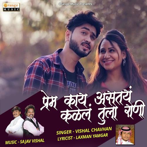 Prem Kai Astay Kalal Tula Rani by Vishal Chavhan - Download on PagalFree