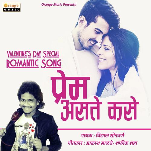 Prem Aste Kase by Vishal Sonawane - Download on PagalFree
