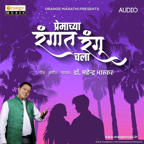 Premachya Rangat Rangu Chala by Dr. Mahendra Bhaskar - Download on PagalFree