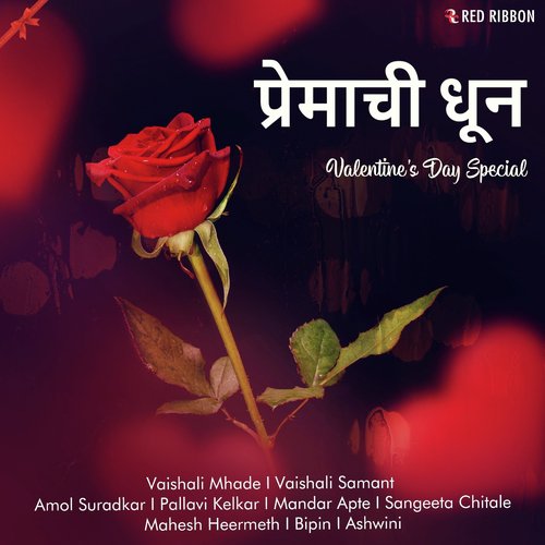 Ek Sakhi by Various Artists - Download on PagalFree