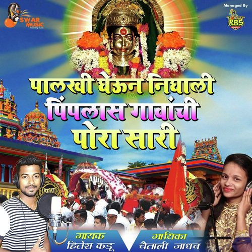 Basli Go Aai Yekuli Devlanu by Hitesh Kadu, Chaitali Jadhav, Shiva Mhatre, Ravina Mhatre - Download on PagalFree