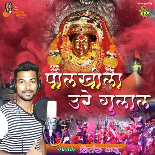 Ekvira Aai Mazhi Karlyachi by Hitesh Kadu - Download on PagalFree