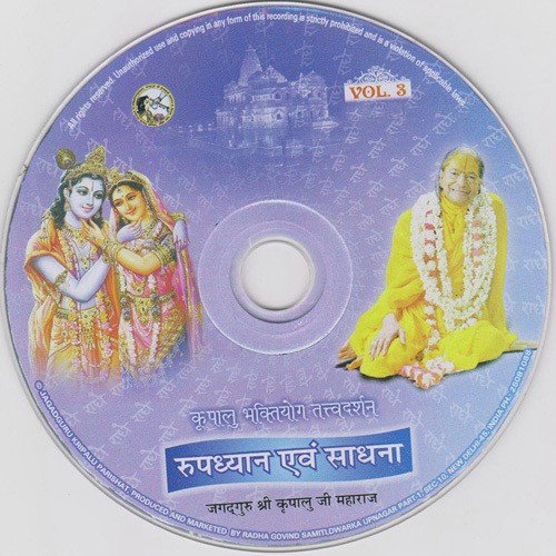 Sadhana Niyam by Jagadguru Shri Kripalu Ji - Download on PagalFree