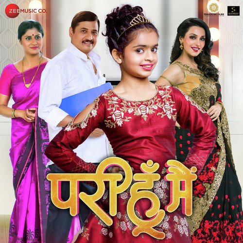 Vege Vege Dhau by Samir Saptiskar - Download on PagalFree