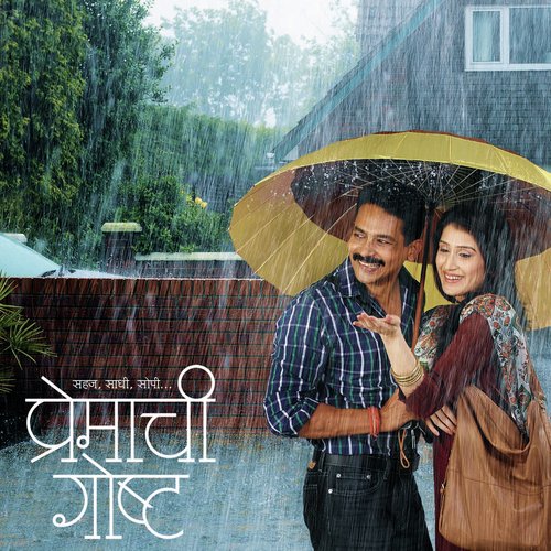 Olya Sanj Veli Unpluggeed by Avinash-Vishwajeet - Download on PagalFree