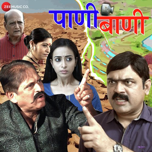 Kalale Na Kadhi by Atul Dive - Download on PagalFree