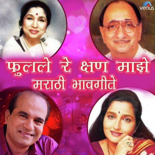 Sahaj Hasuni Pahates by Various Artists - Download on PagalFree