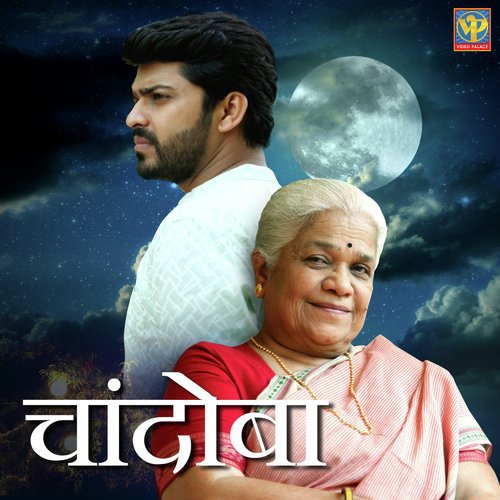 Chandoba by Shridhar Phadke - Download on PagalFree