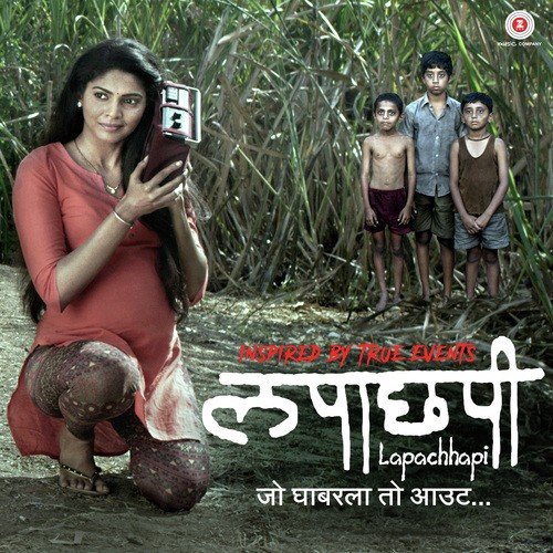 Dil Khulas by Swapnil Bandodkar, Shobhana Gudge - Download on PagalFree