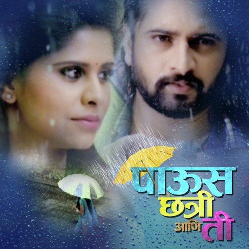 Paus Chhatri Ani Tee by Abhishek Khankar, Samir Saptiskar - Download on PagalFree