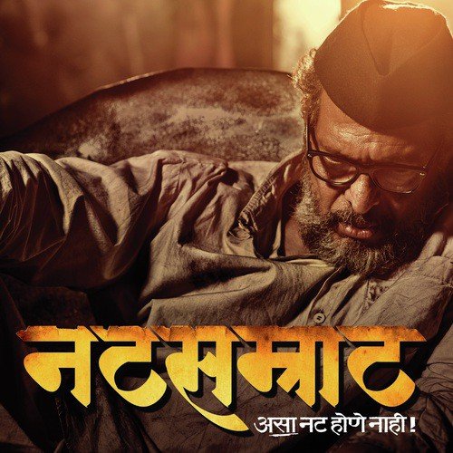 Mituni Lochane by Abhishek Khankar, Samir Saptiskar - Download on PagalFree
