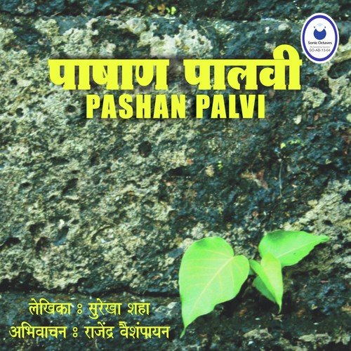 Prakaran - 8 by DR. Raja Dandekar - Download on PagalFree