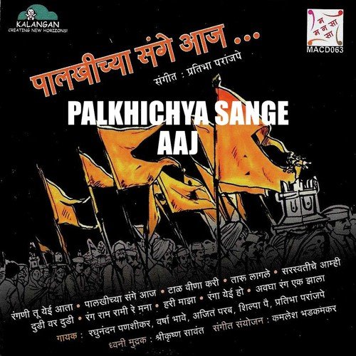 Sant Nighale Pandhari by Various Artists - Download on PagalFree